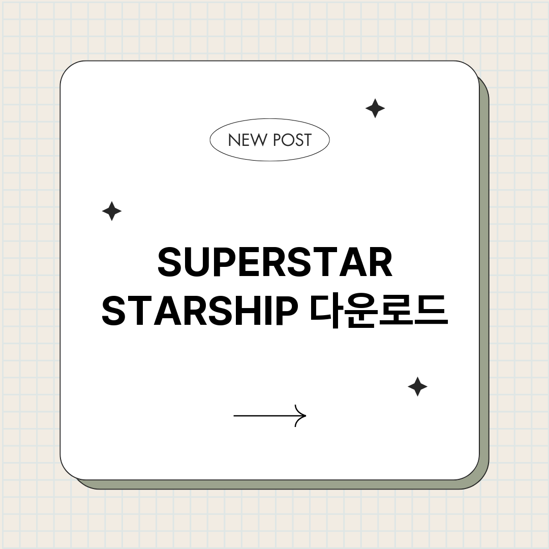 SUPERSTARS_썸네일.png