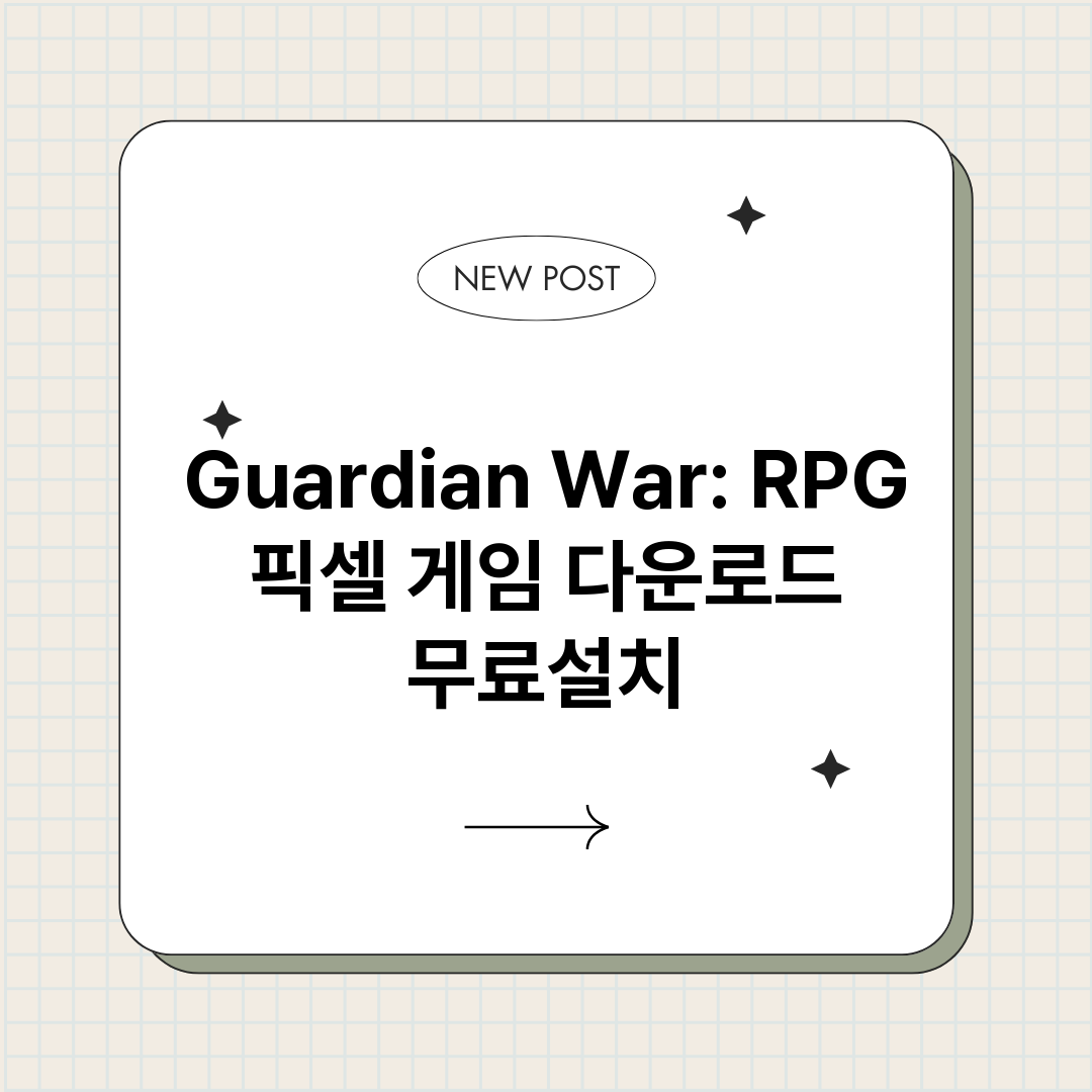 GuardianWa_썸네일.png