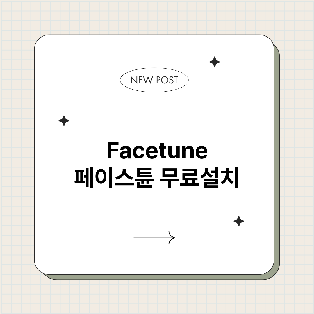 Facetune페이_썸네일.png