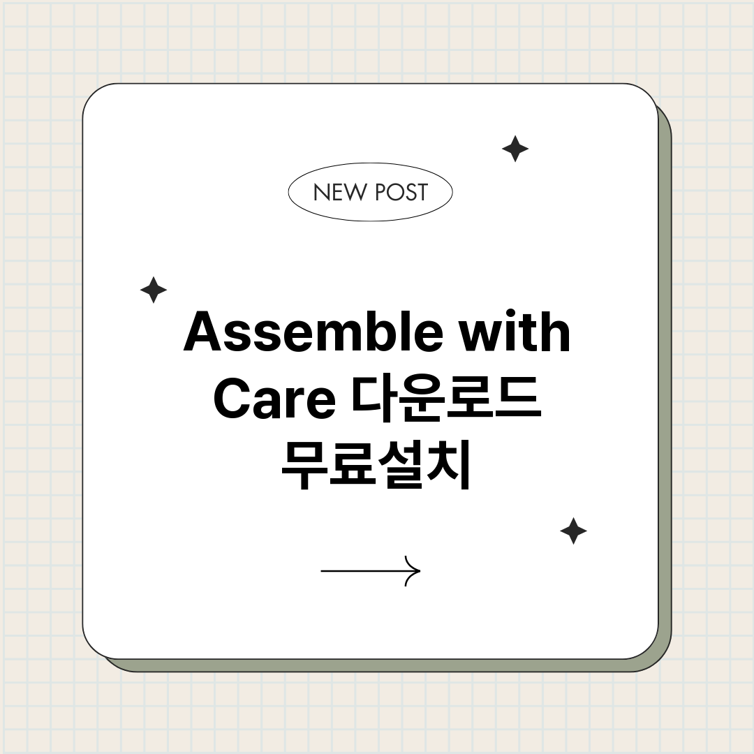 Assemblewi_썸네일.png