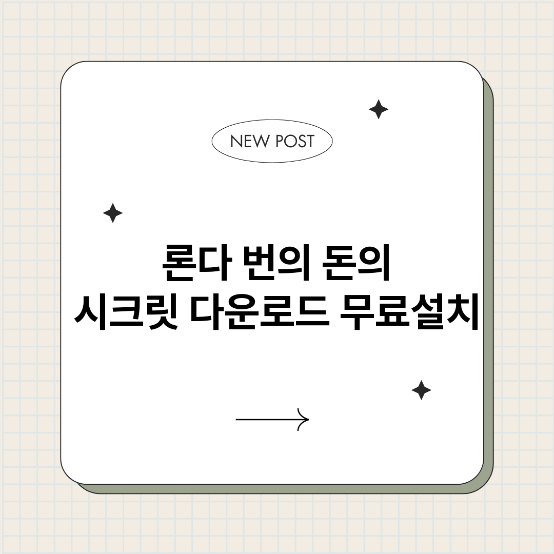 론다번의돈의시크릿다_썸네일.png