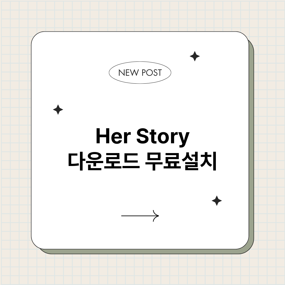 HerStory다운_썸네일.png