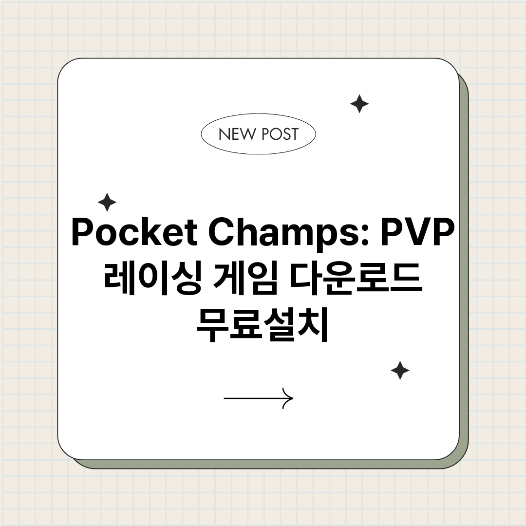 PocketCham_썸네일.png