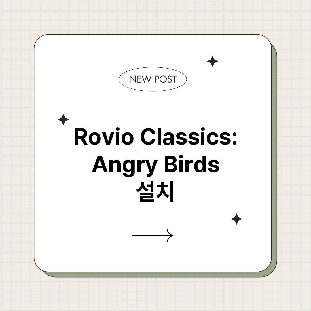 RovioClass_썸네일.png