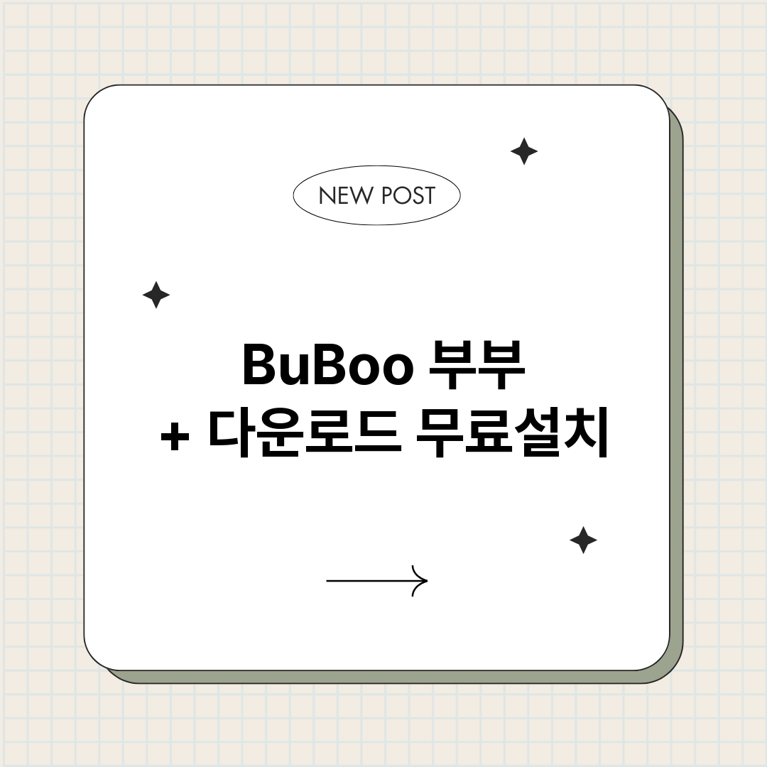 BuBoo부부다운로_썸네일.png