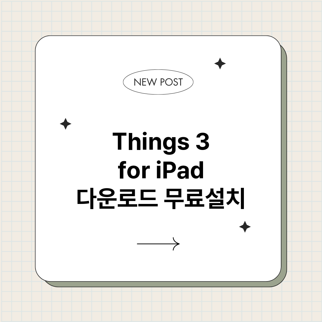 Things3for_썸네일.png