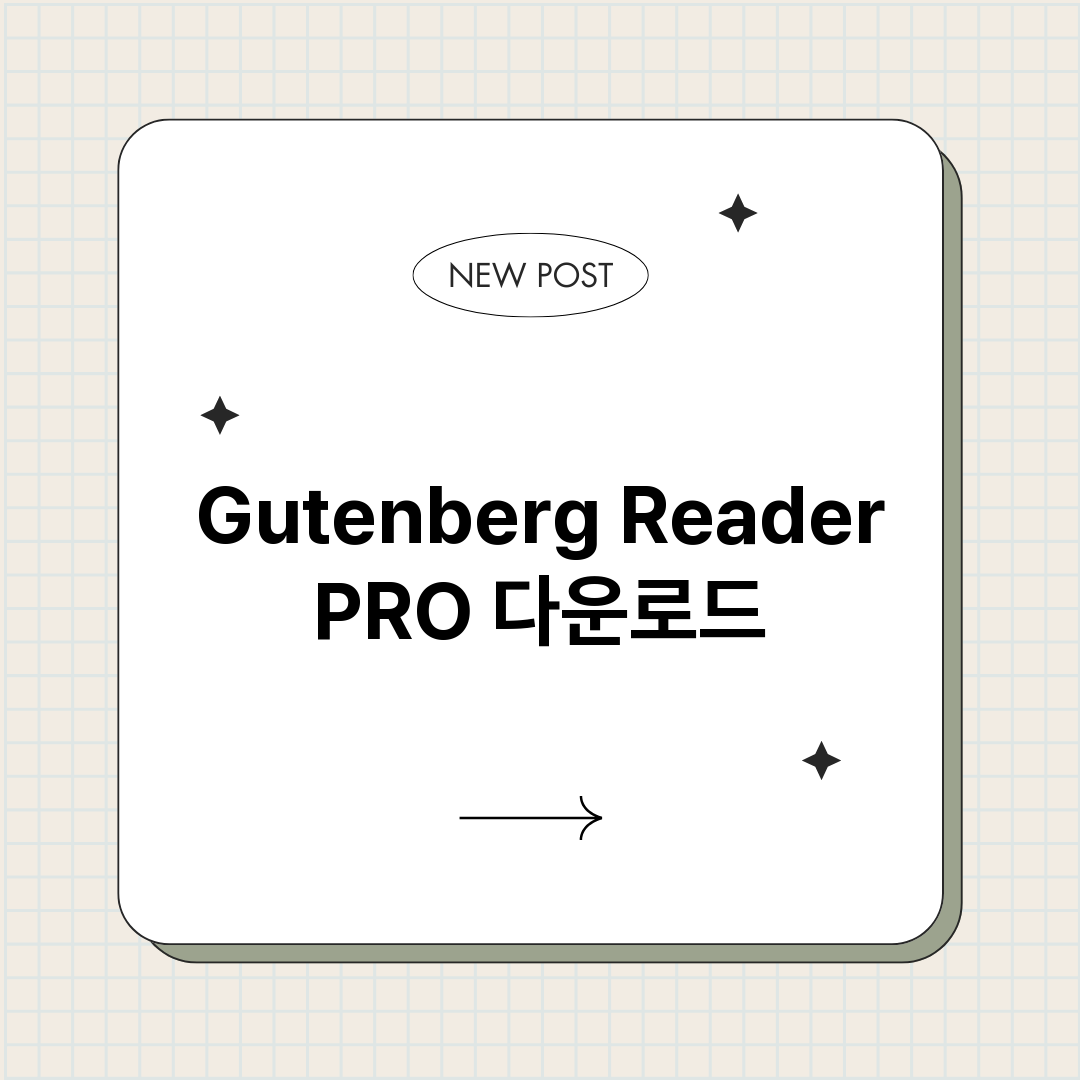 GutenbergR_썸네일.png