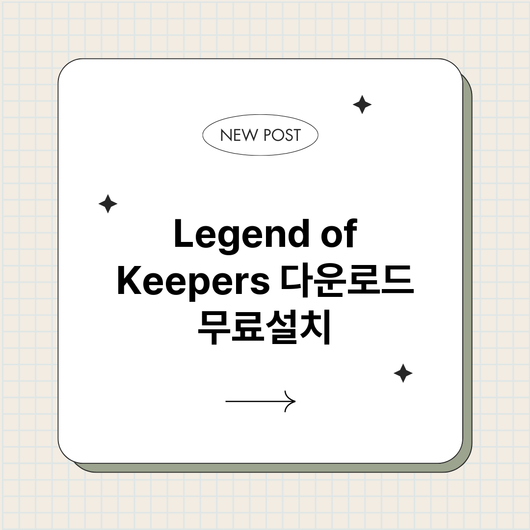LegendofKe_썸네일.png