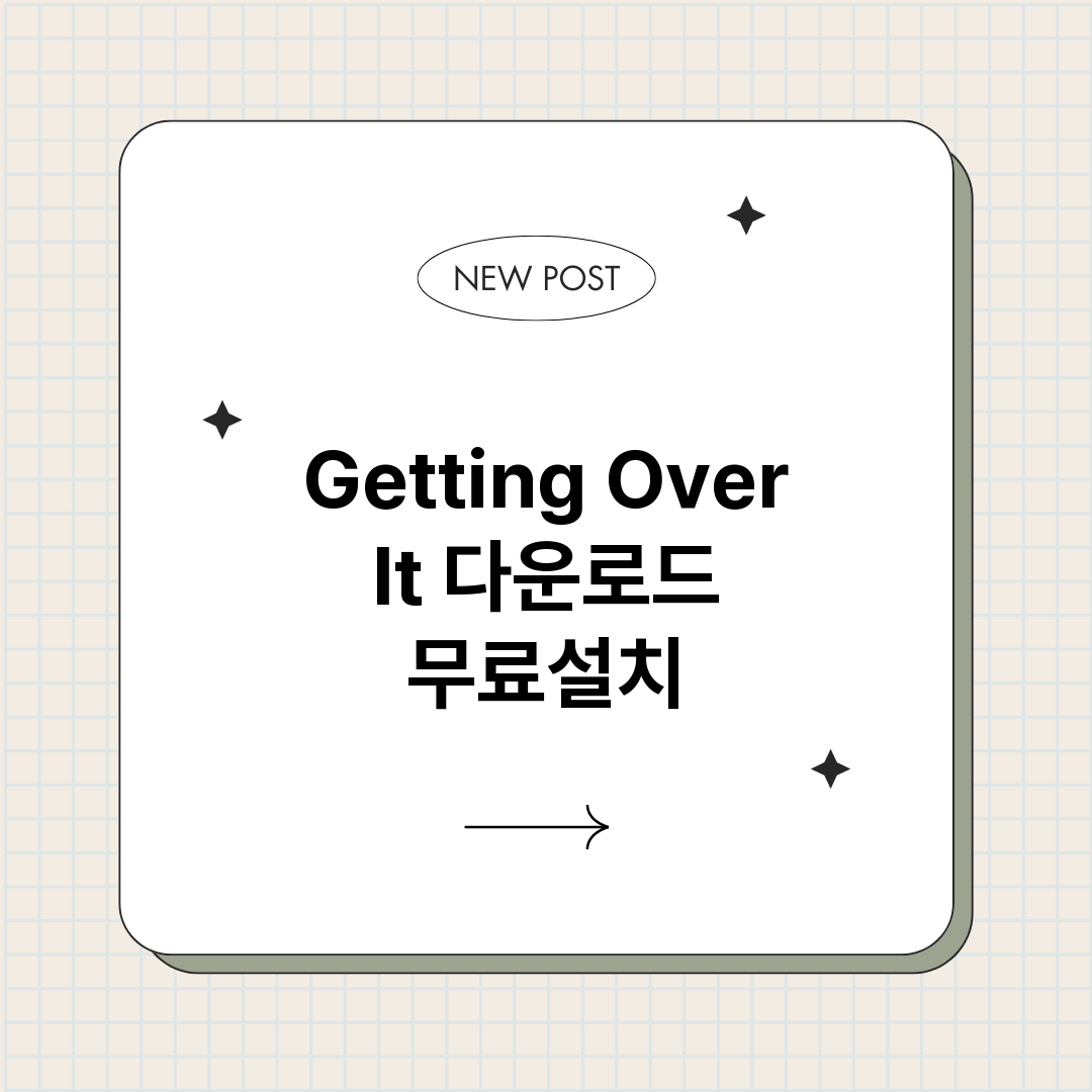GettingOve_썸네일.png