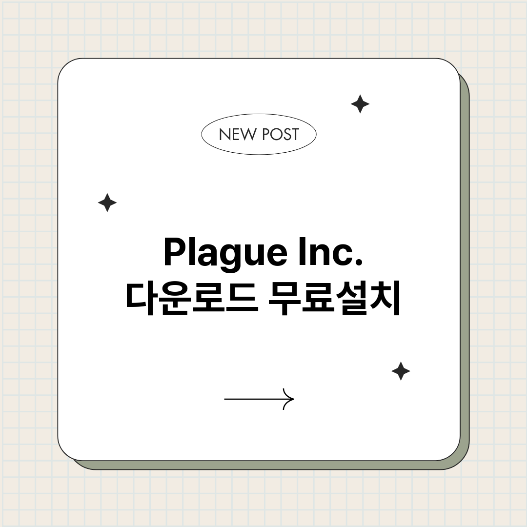 PlagueInc다_썸네일.png