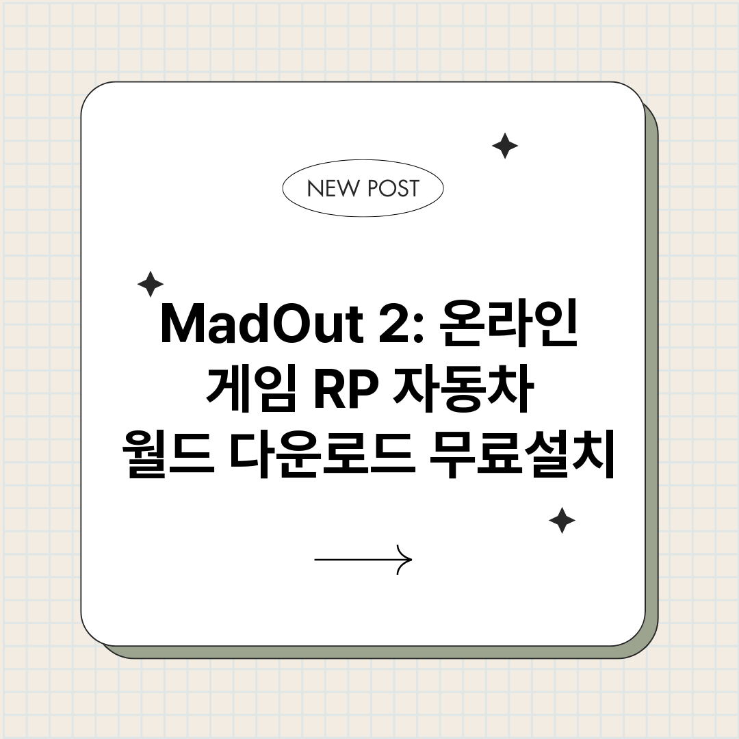 MadOut2온라인_썸네일.png