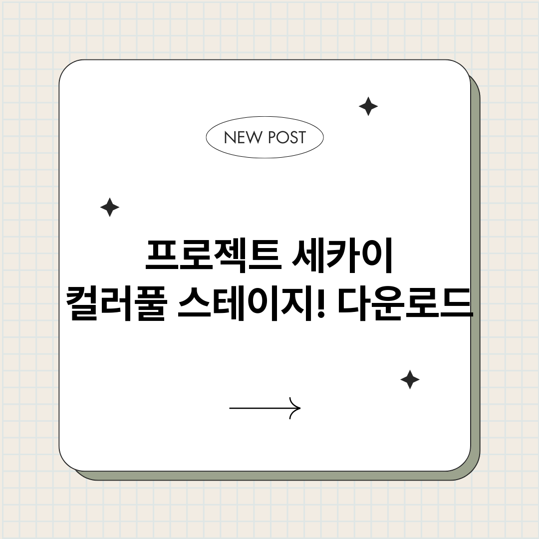 프로젝트세카이컬러풀_썸네일.png