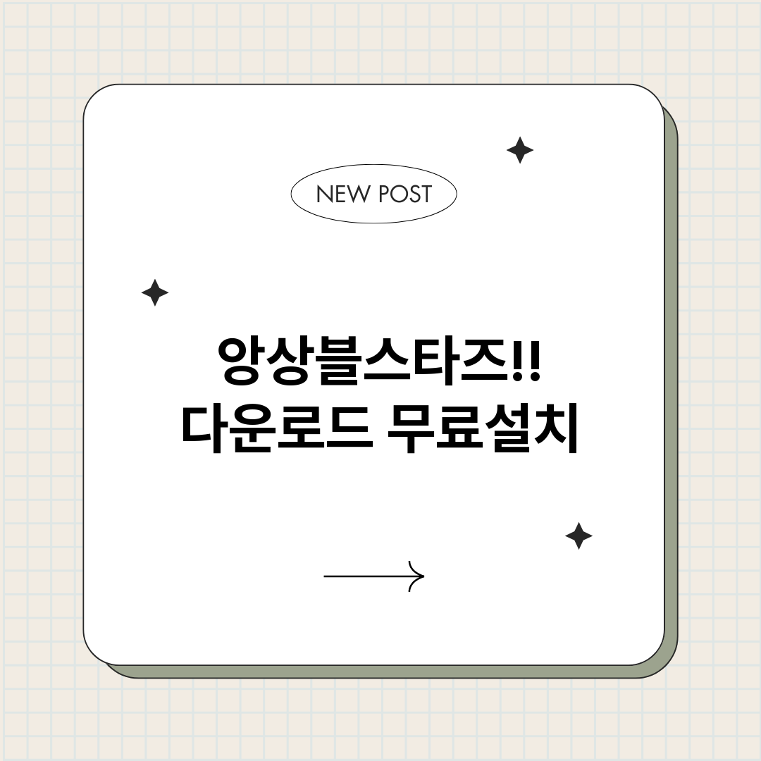 앙상블스타즈다운로드_썸네일.png
