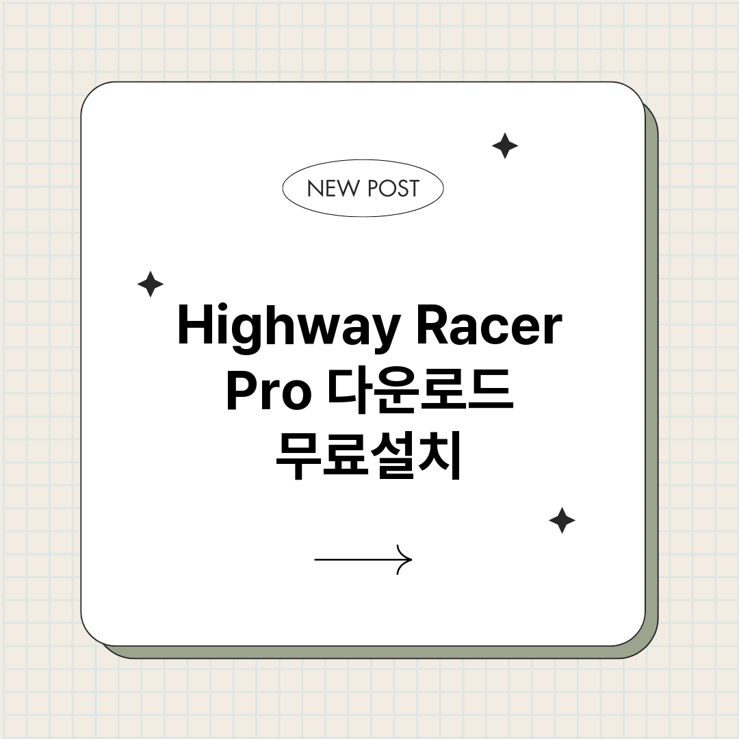 HighwayRac_썸네일.png