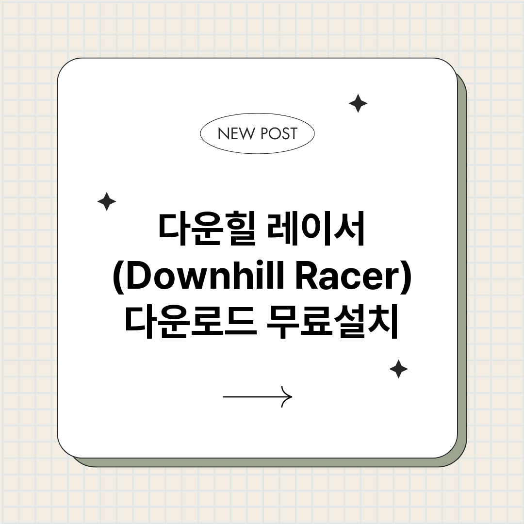 다운힐레이서Down_썸네일.png