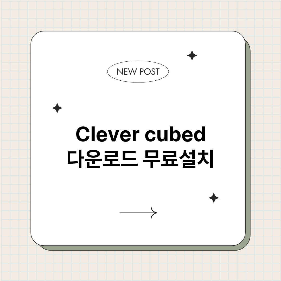 Clevercube_썸네일.png
