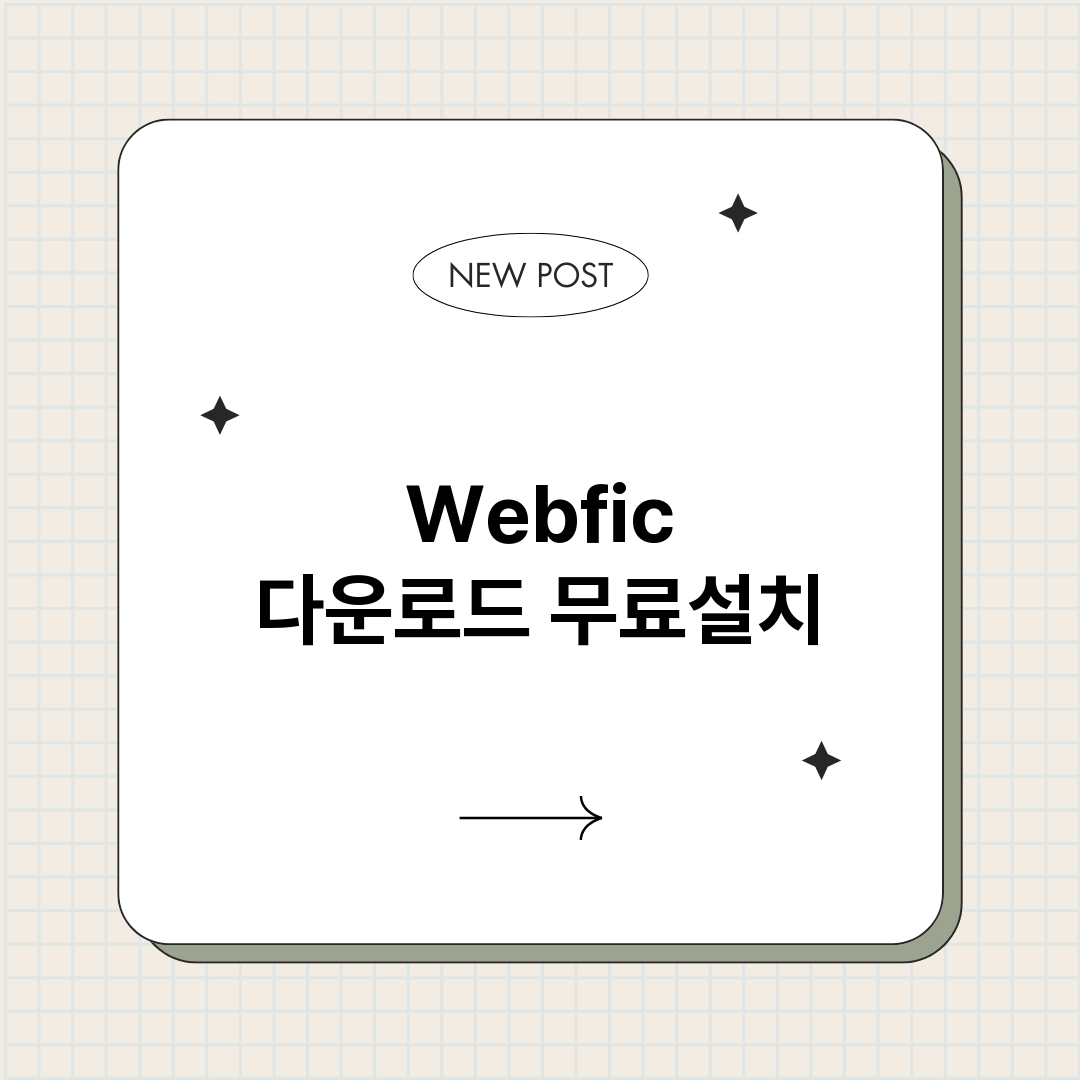 Webfic다운로드_썸네일.png