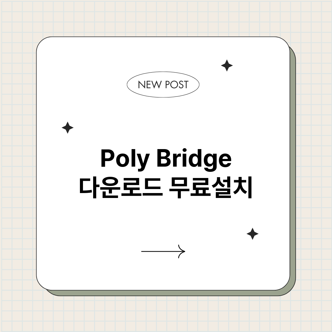 PolyBridge_썸네일.png