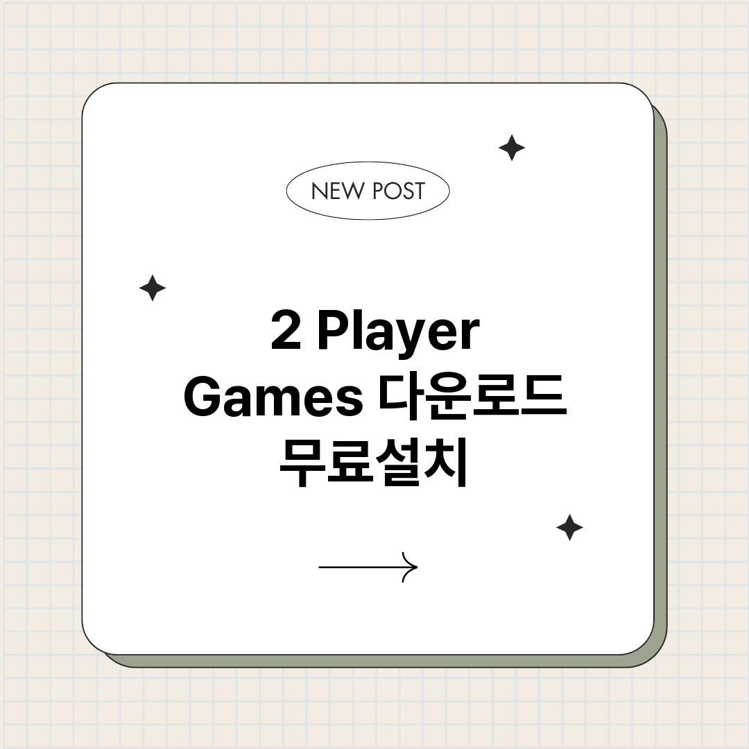2PlayerGam_썸네일.png