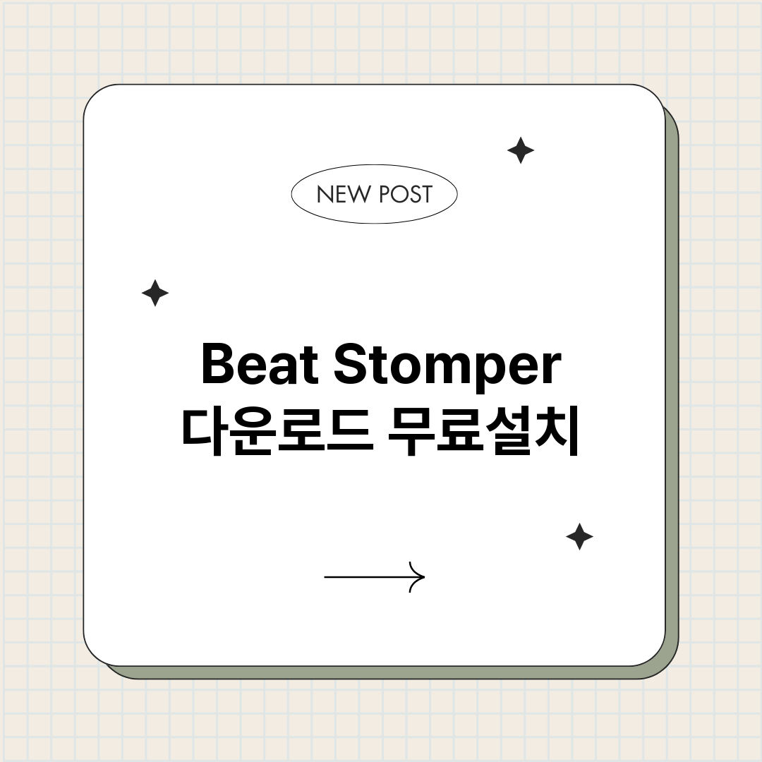 BeatStompe_썸네일.png