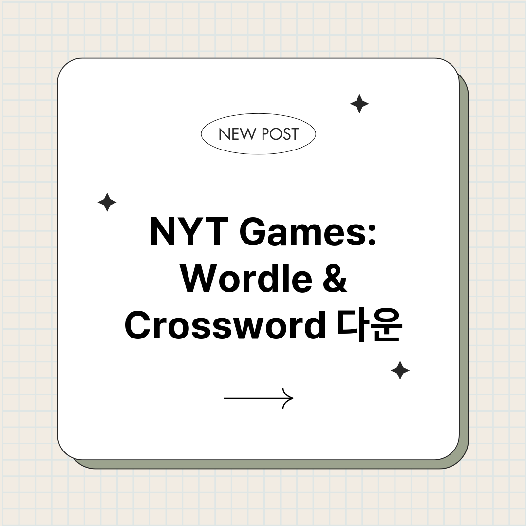 NYTGamesWo_썸네일.png
