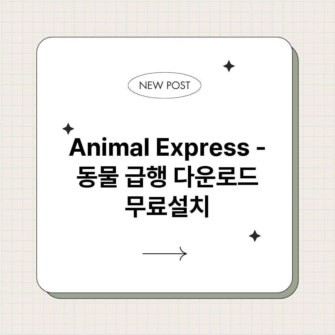 AnimalExpr_썸네일.png