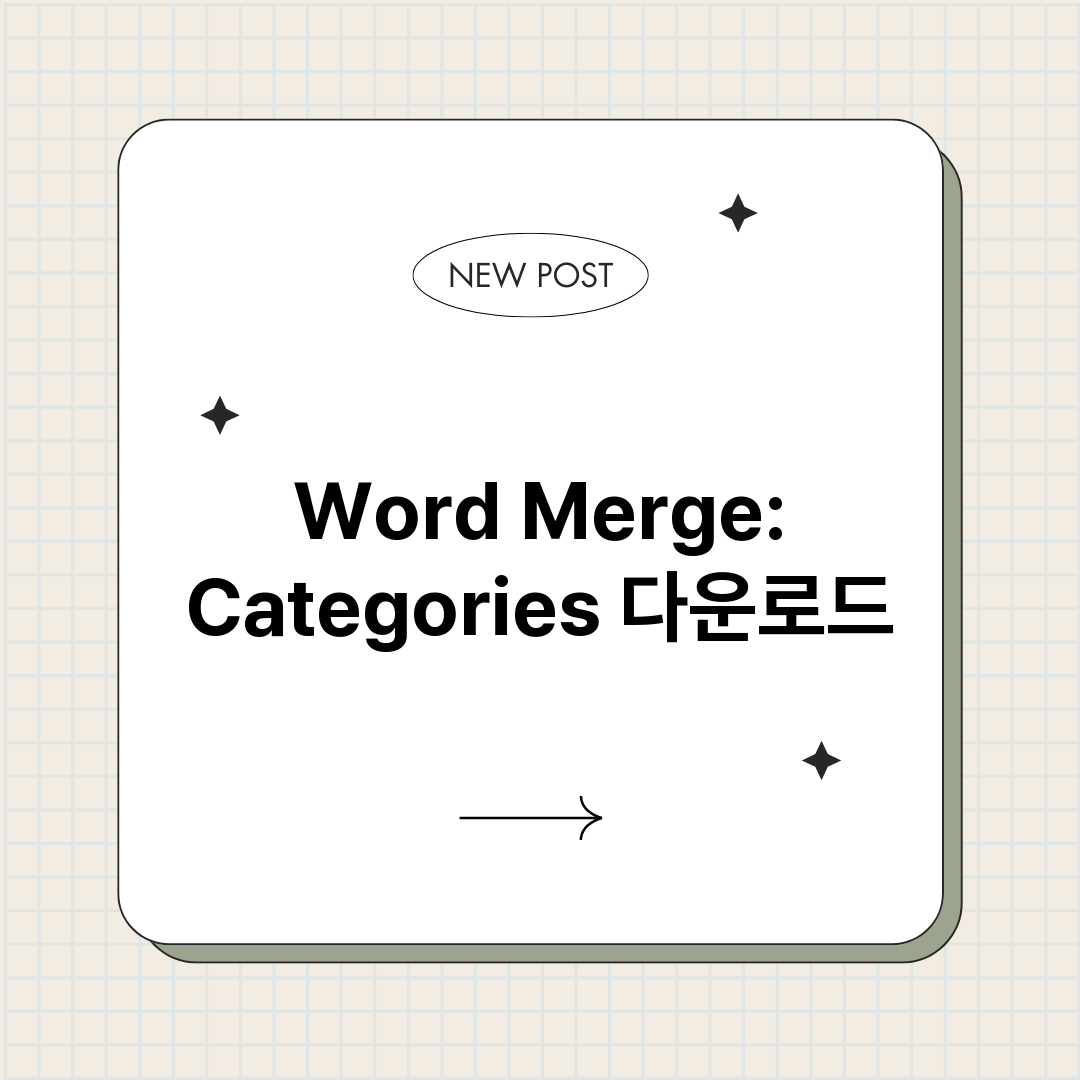 WordMergeC_썸네일.png