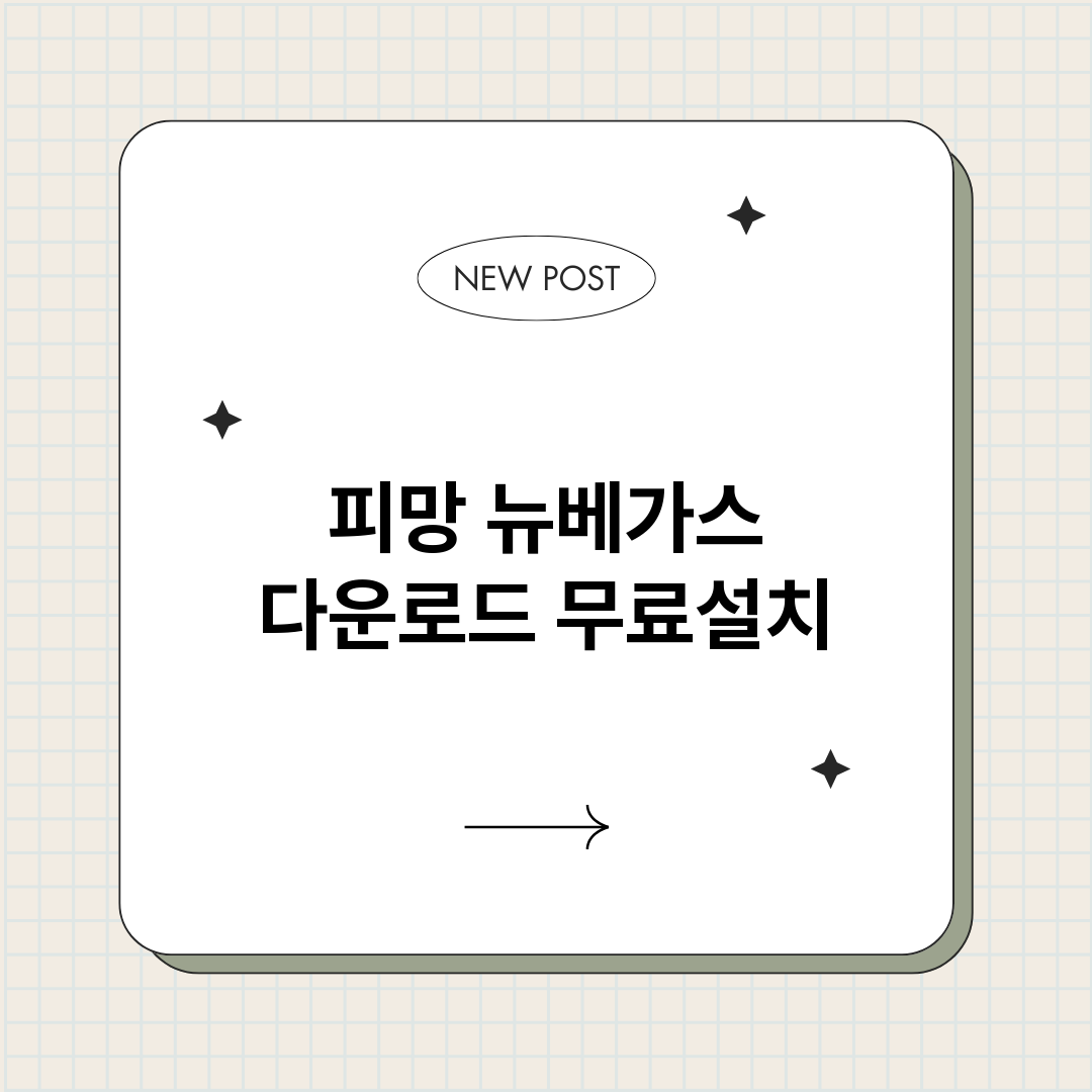 피망뉴베가스다운로드_썸네일.png