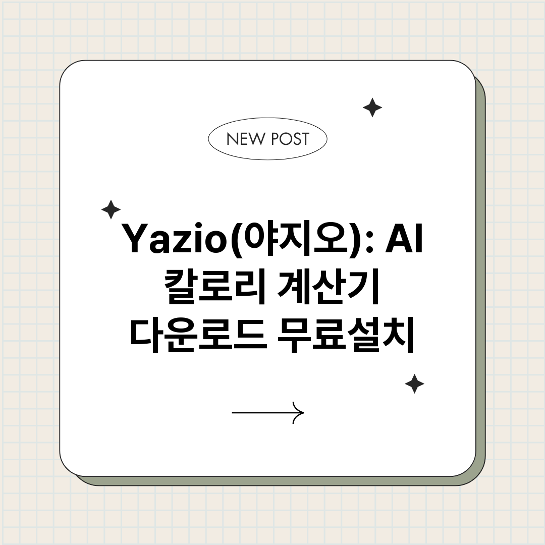 Yazio야지오AI_썸네일.png