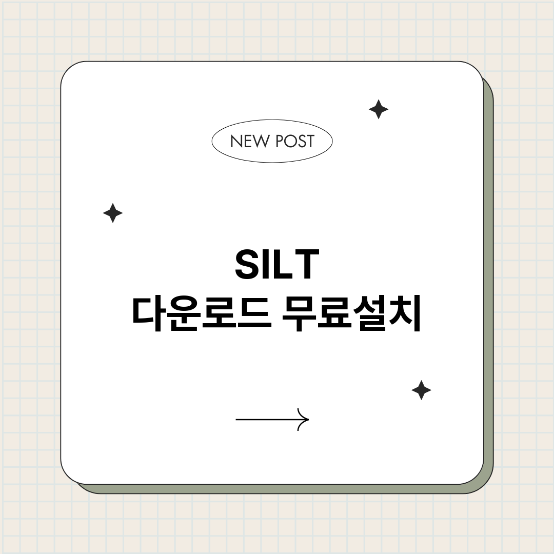 SILT다운로드_썸네일.png