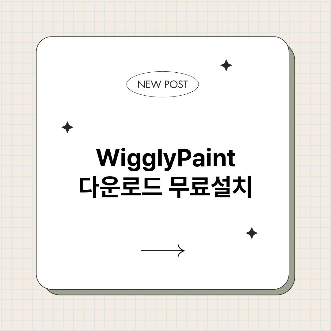WigglyPain_썸네일.png