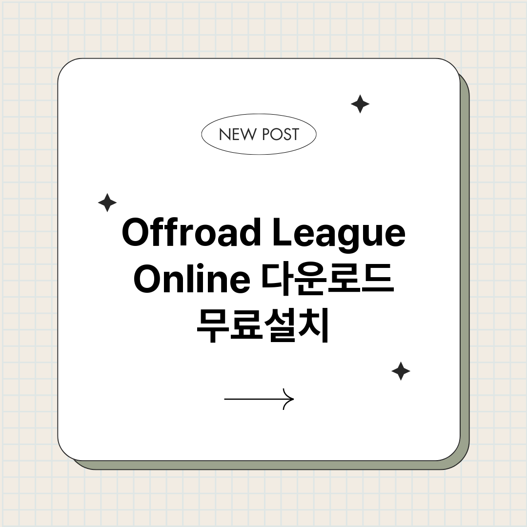 OffroadLea_썸네일.png