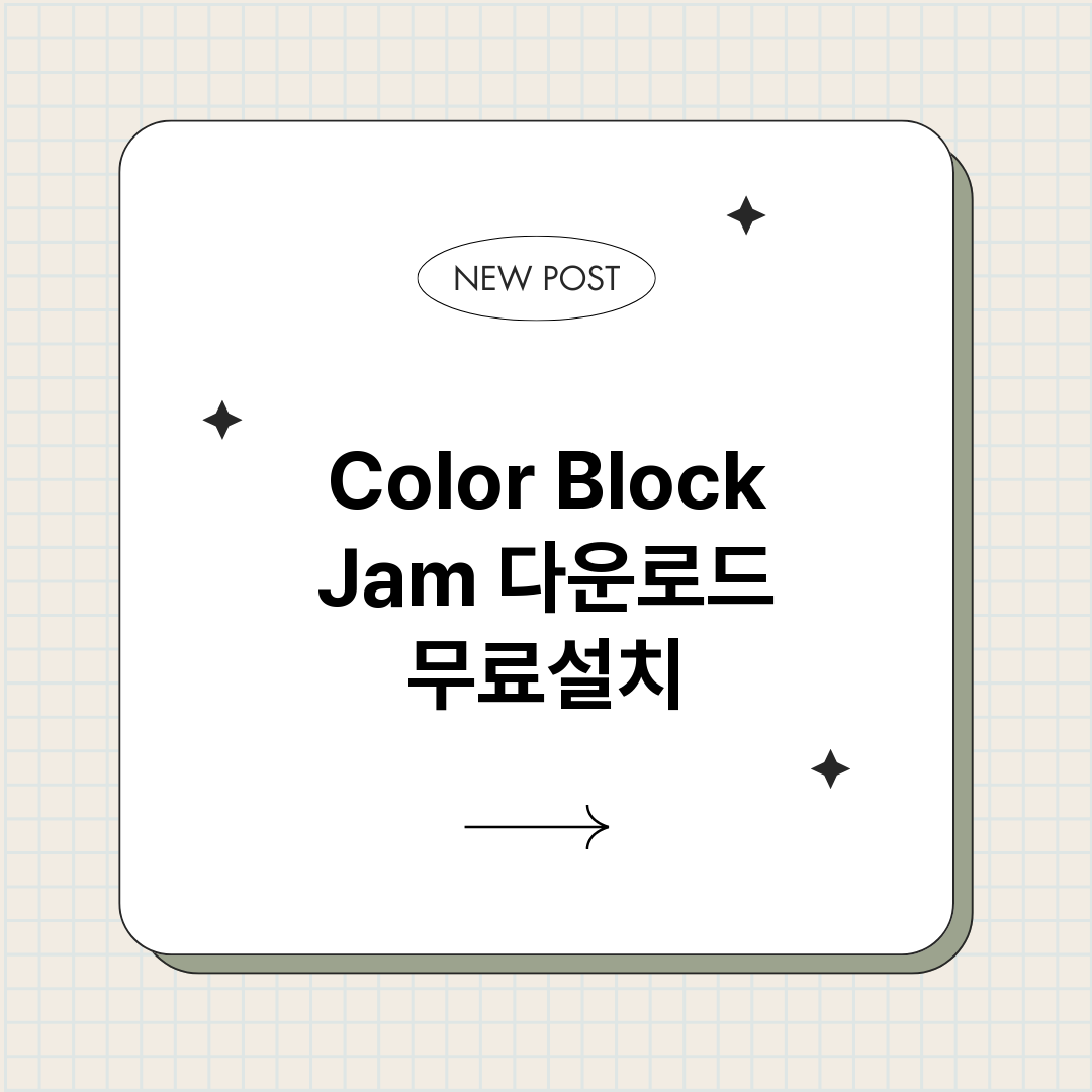 ColorBlock_썸네일.png