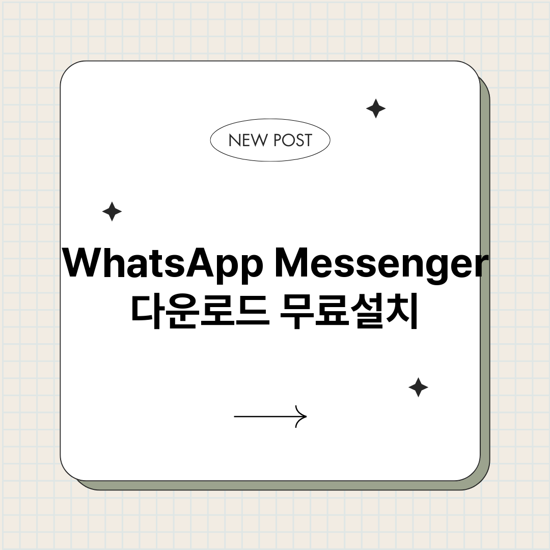 WhatsAppMe_썸네일.png