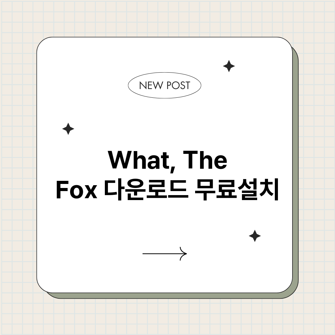 WhatTheFox_썸네일.png