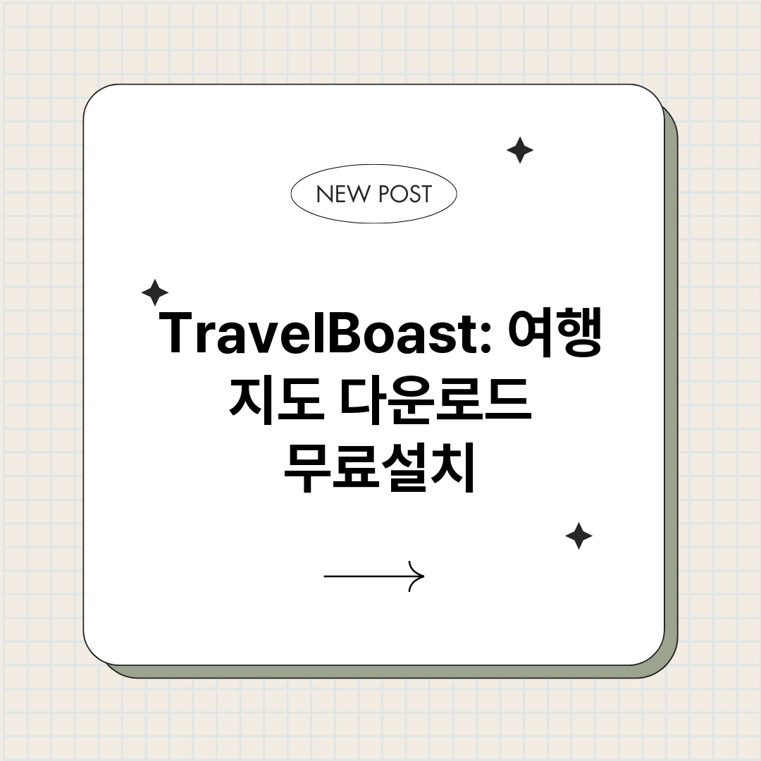 TravelBoas_썸네일.png