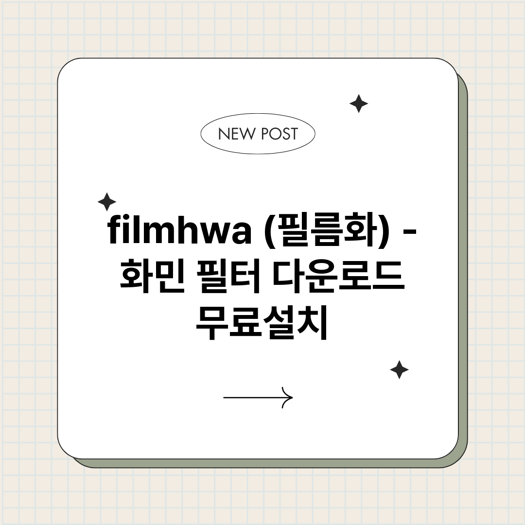 filmhwa필름화_썸네일.png