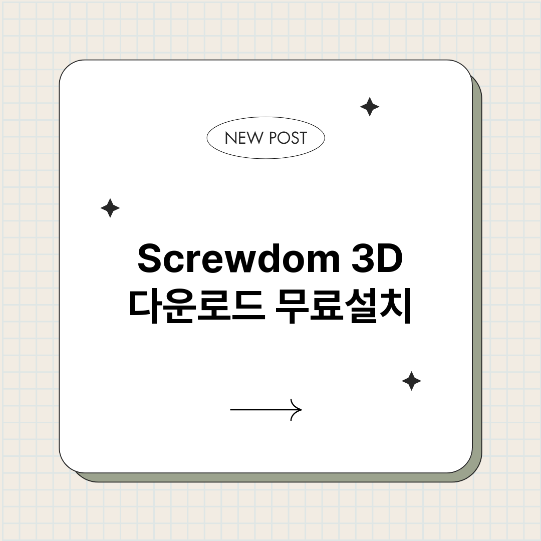 Screwdom3D_썸네일.png