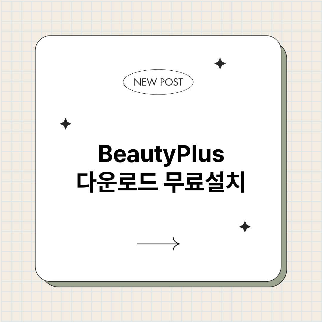 BeautyPlus_썸네일.png