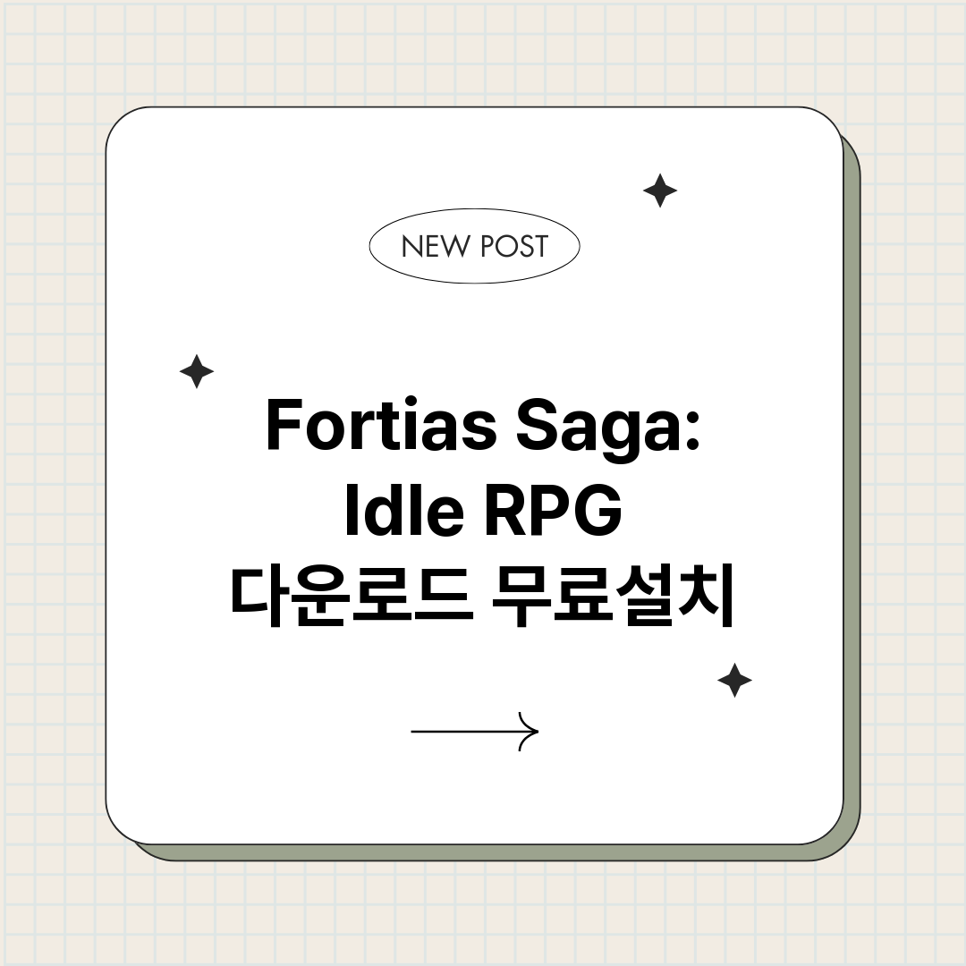 FortiasSag_썸네일.png