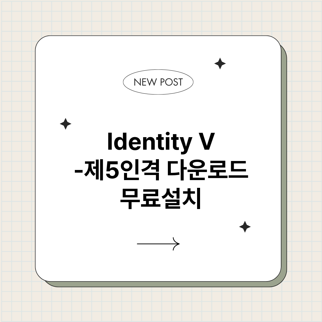 IdentityV제_썸네일.png