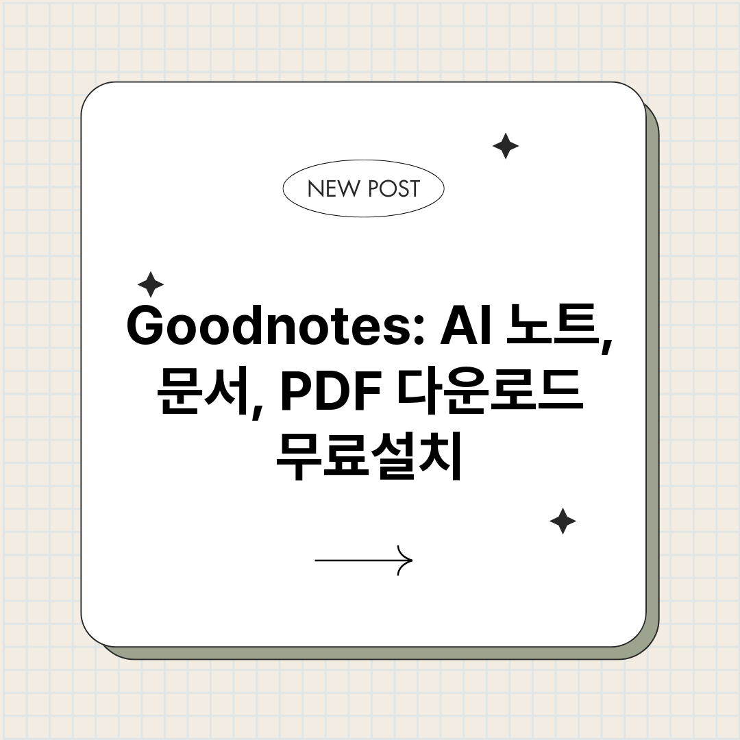 GoodnotesA_썸네일.png