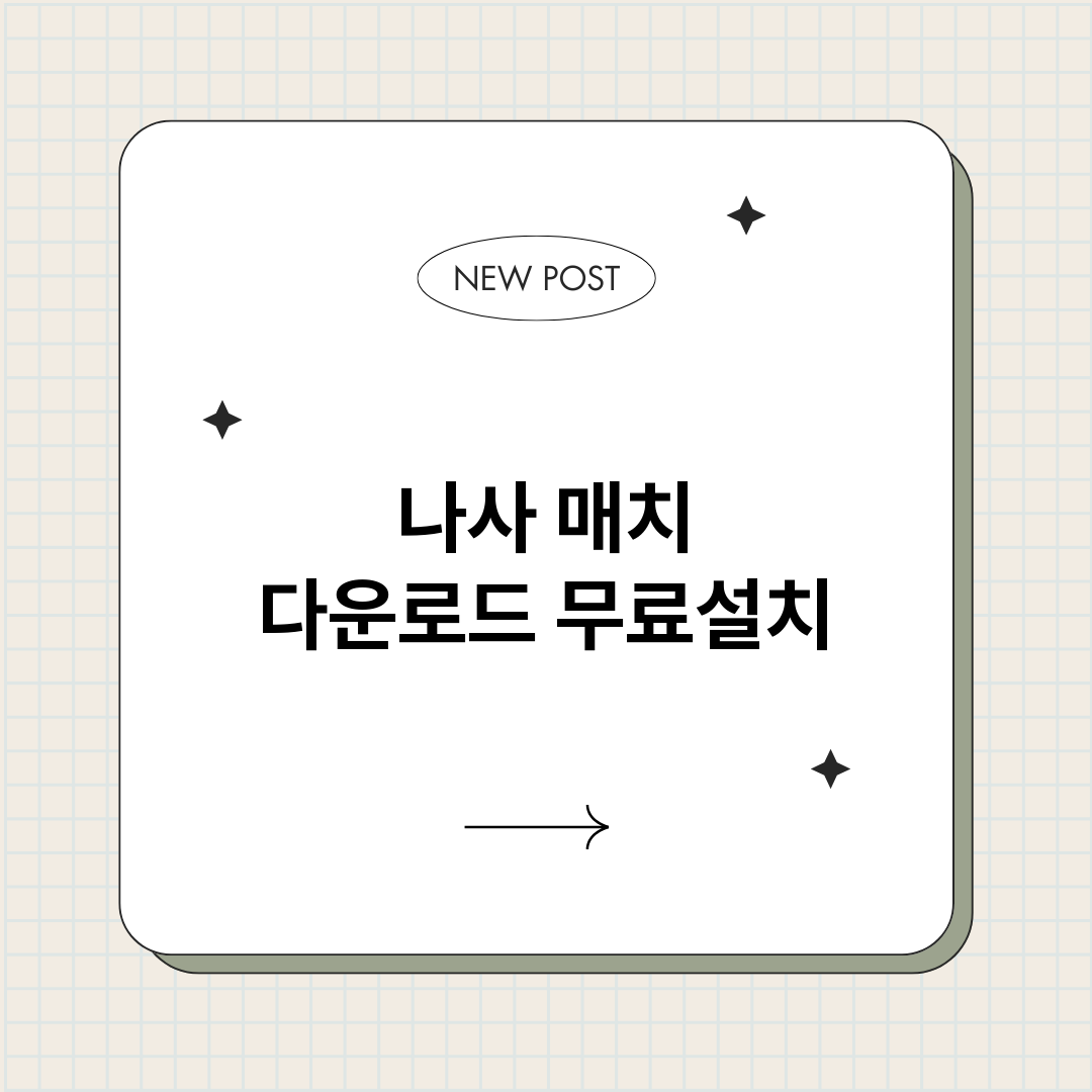 나사매치다운로드_썸네일.png
