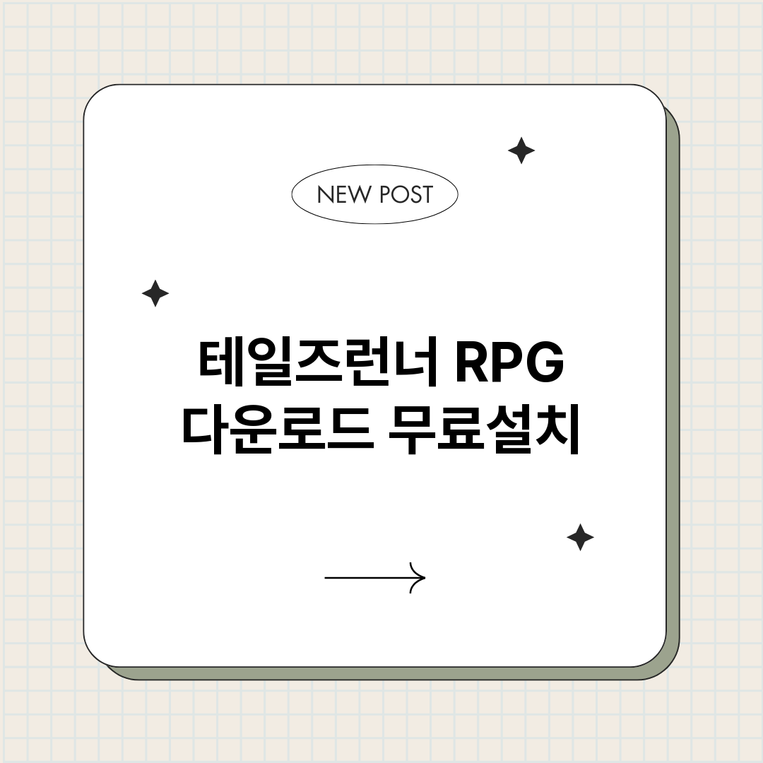 테일즈런너RPG다운_썸네일.png