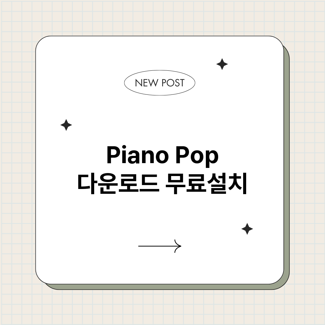 PianoPop다운_썸네일.png