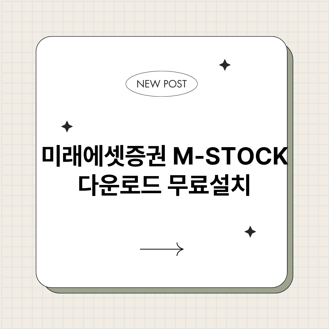 미래에셋증권MSTO_썸네일.png