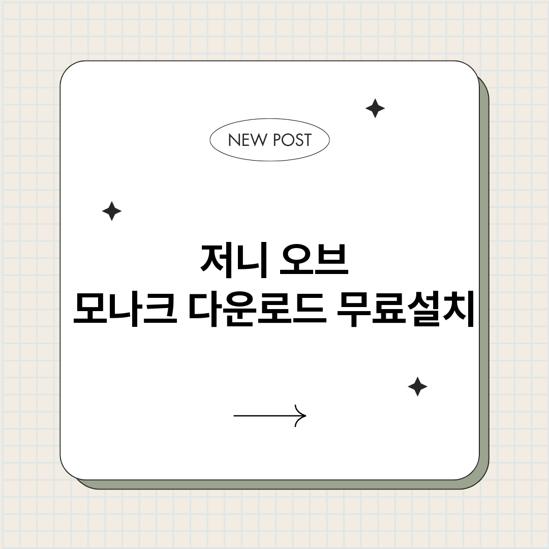 저니오브모나크다운로_썸네일.png