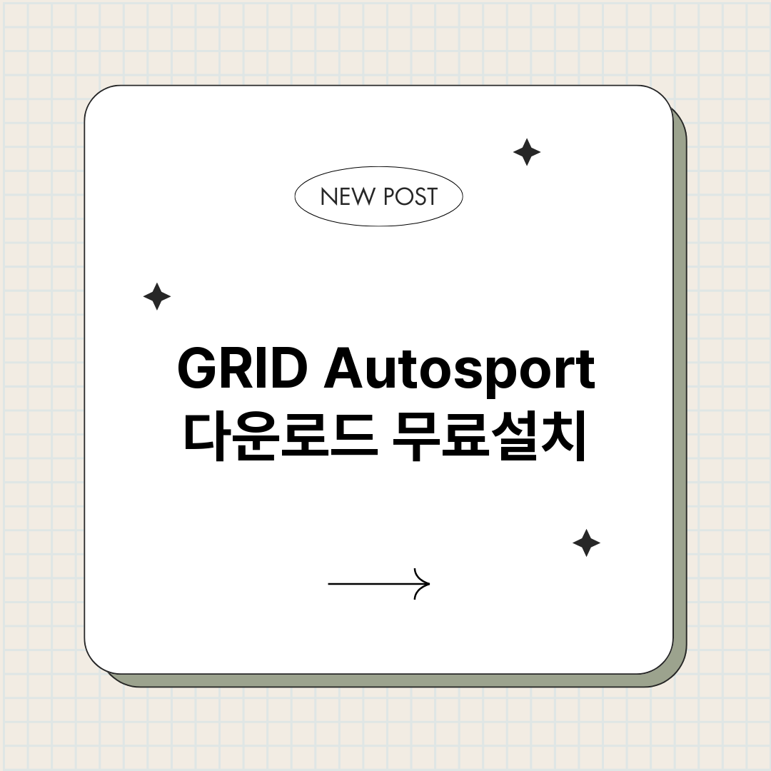 GRIDAutosp_썸네일.png