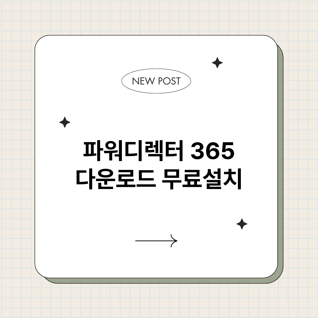 파워디렉터365다운_썸네일.png