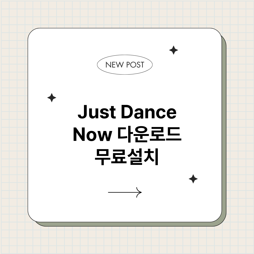 JustDanceN_썸네일.png